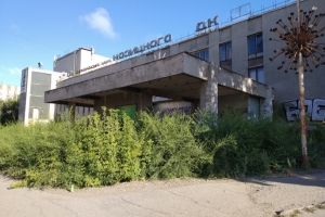 Омская мэрия выставит на торги разрушающийся ДК Козицкого за 80 миллионов